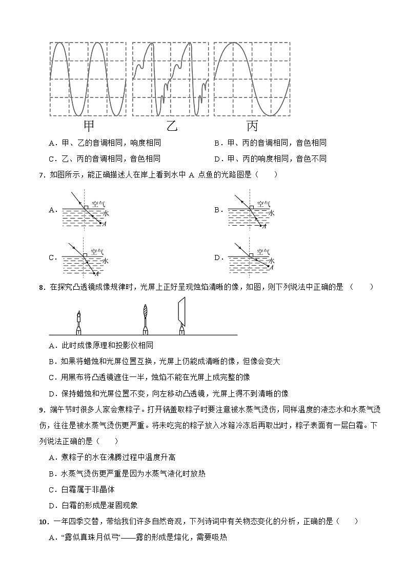 四川省达州市2025年八年级上学期期末检测物理试题附答案第2页