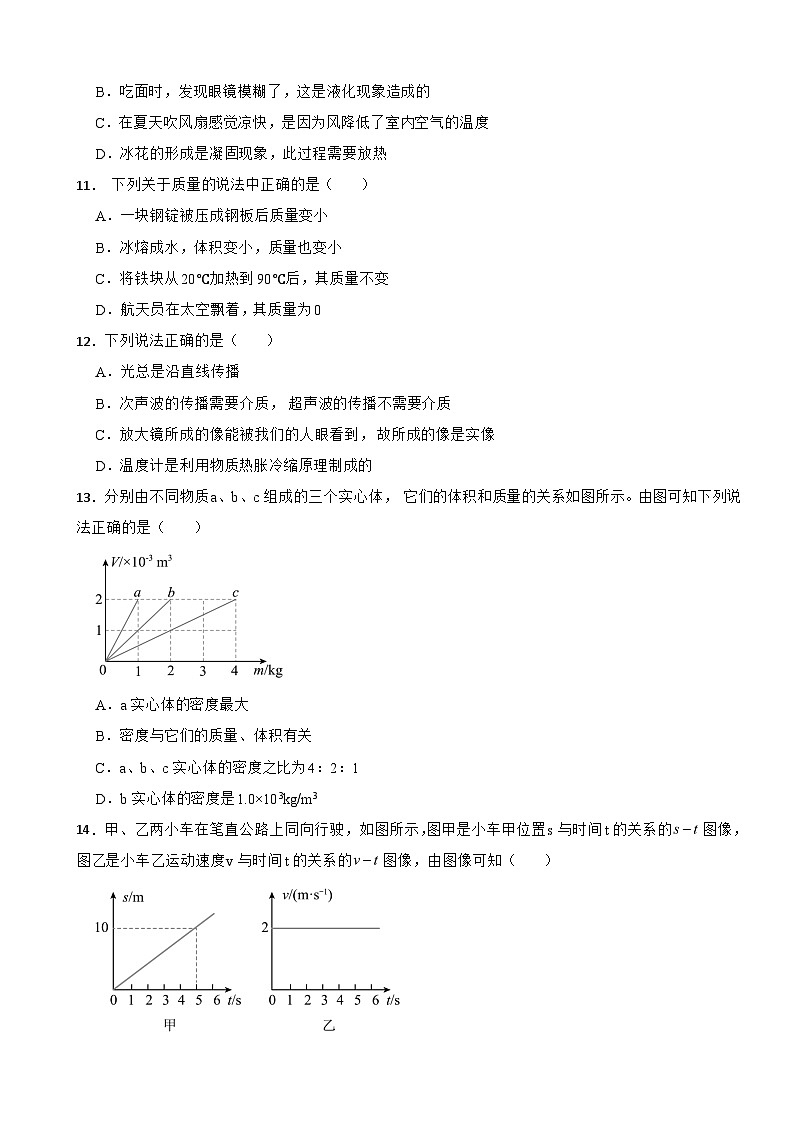 四川省甘孜藏族自治州2025年八年级上学期期末物理试题附答案第3页