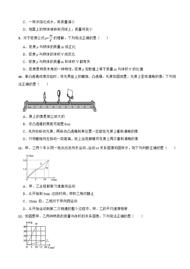 四川省泸州市2025年八年级上学期期末物理试题附答案第3页