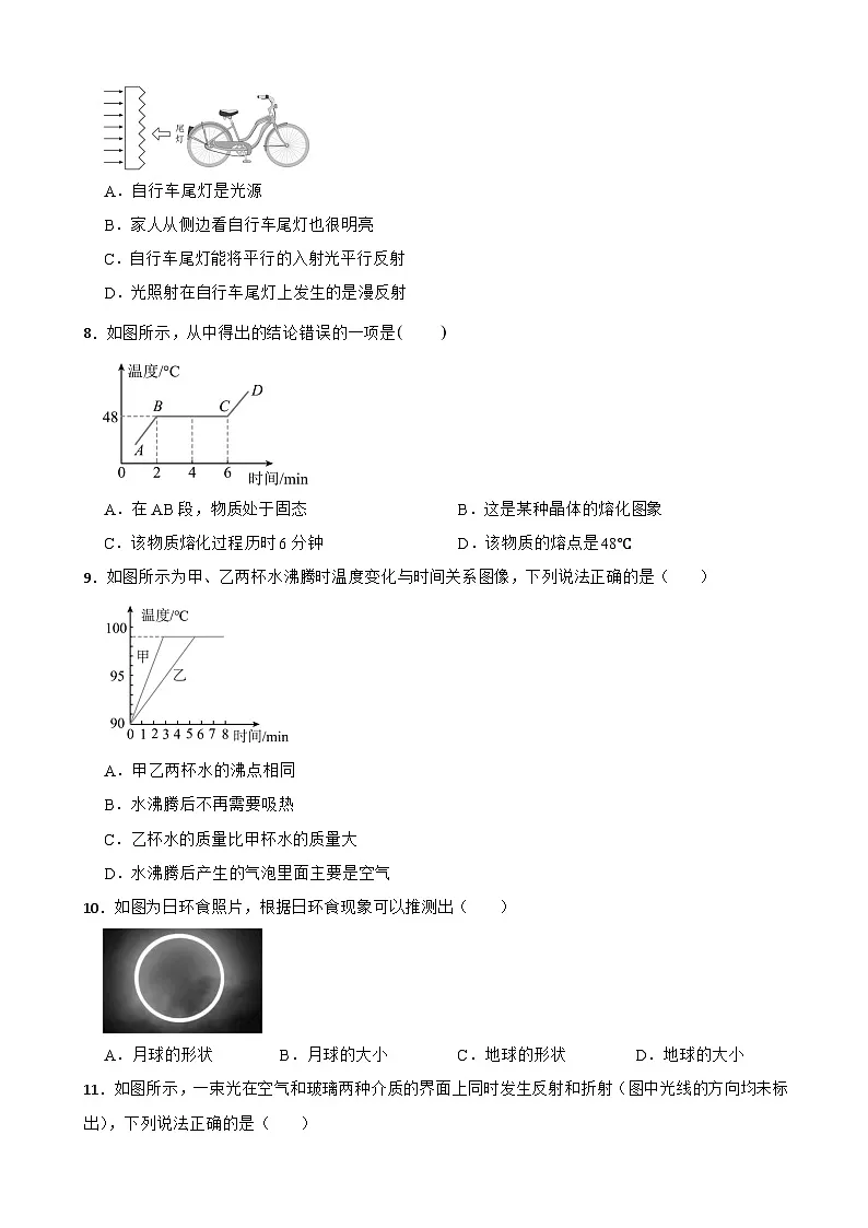 四川省绵阳市2025年八年级上学期期末物理试题附答案第2页