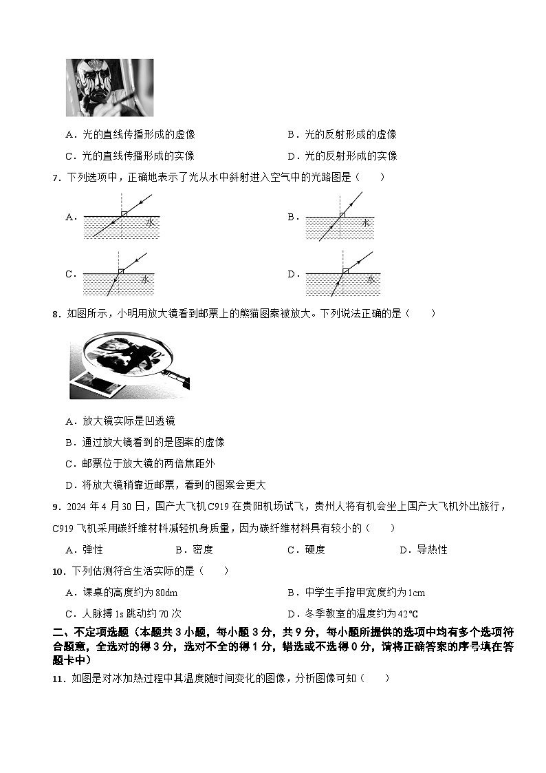 天津市西青区2025年八年级上学期期末考试物理试题附答案第2页
