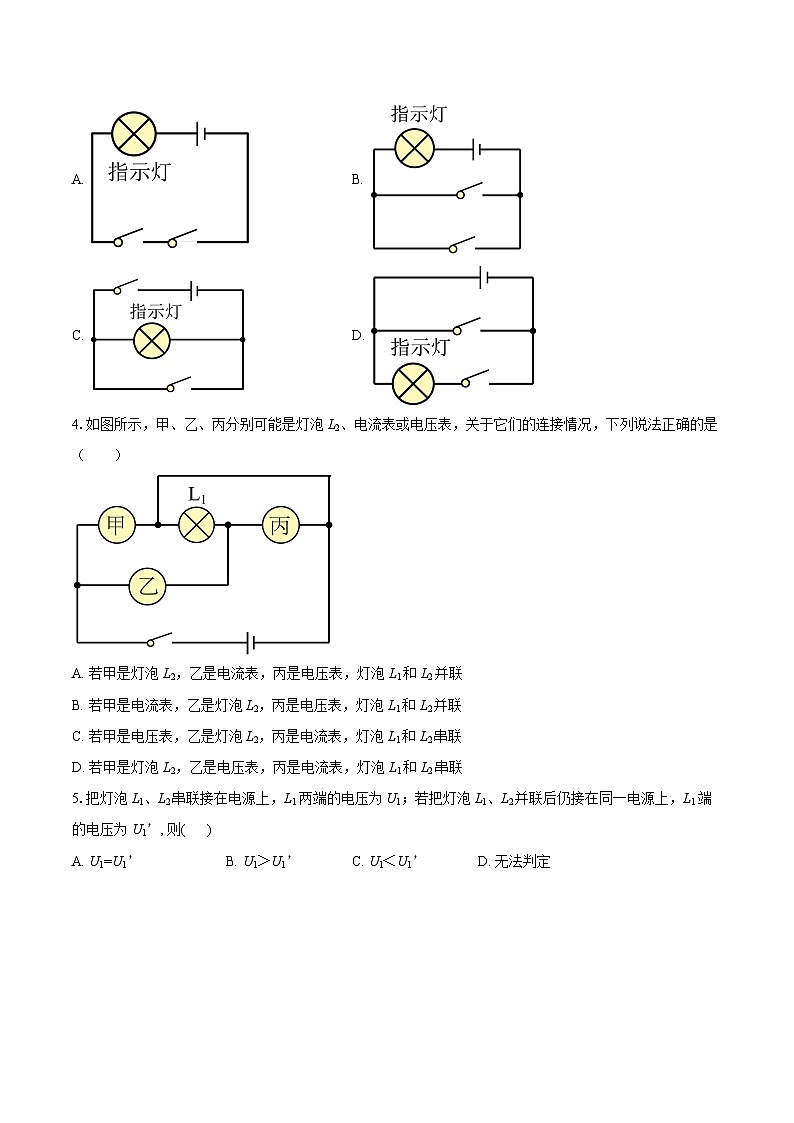 湖北省襄阳市樊城区襄阳普陀学校教联体2025-2026学年九年级上学期1月月考物理试题-自定义类型第2页