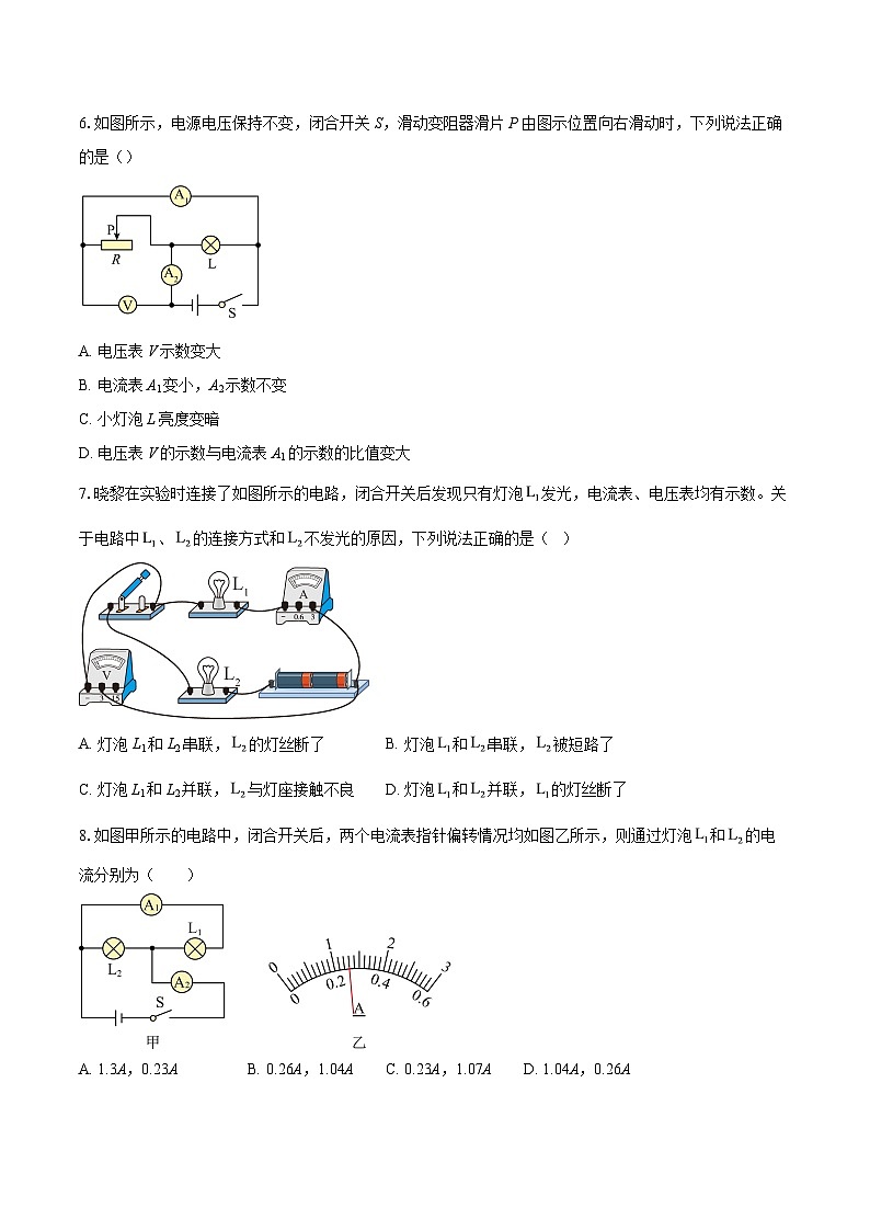 湖北省襄阳市樊城区襄阳普陀学校教联体2025-2026学年九年级上学期1月月考物理试题-自定义类型第3页