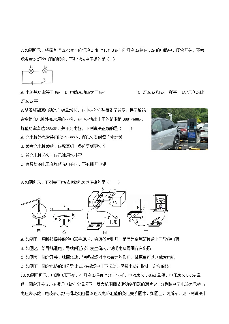 2025-2026学年陕西省榆林一中九年级（上）期末物理试卷-自定义类型第3页