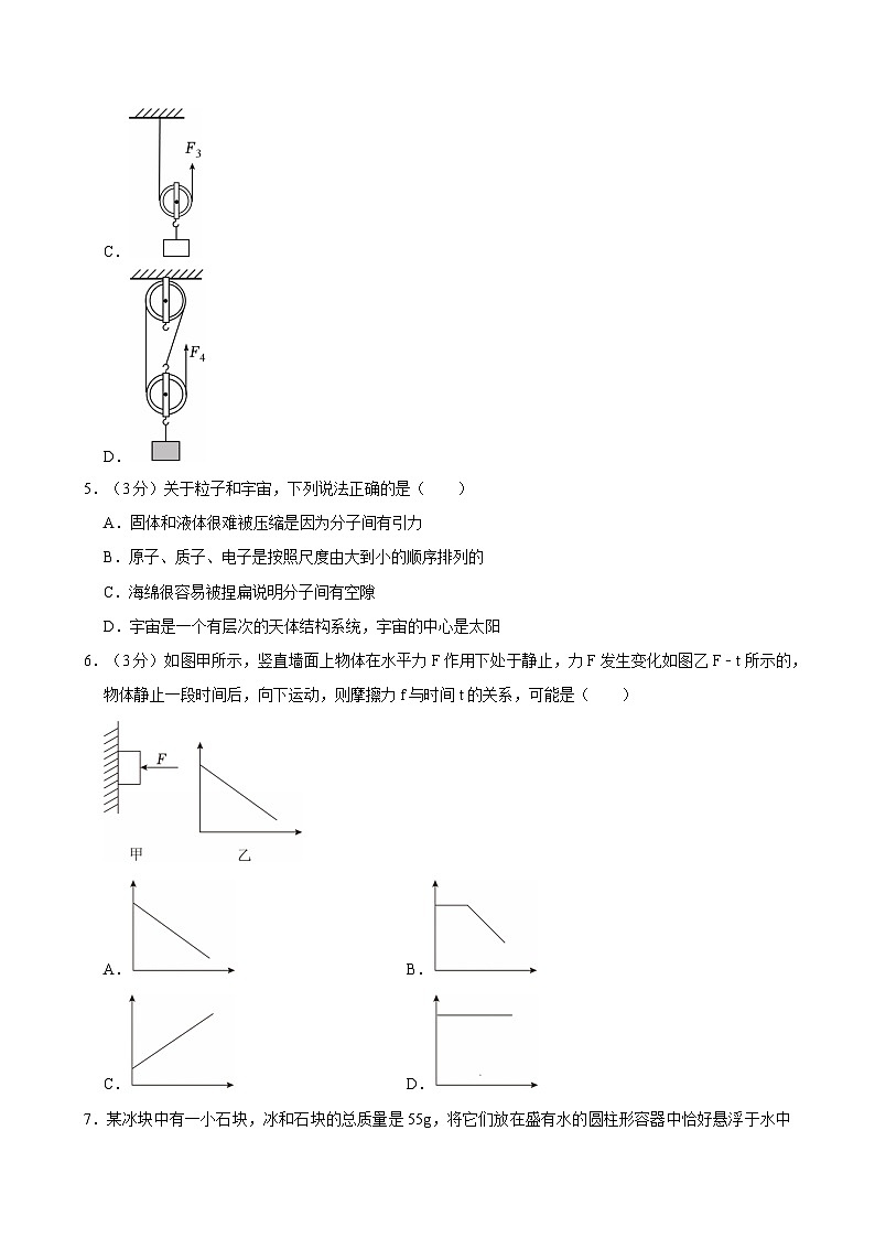 2025-2026学年广东惠州九年级上学期开学摸底考试物理模拟练习卷【含解析】第2页