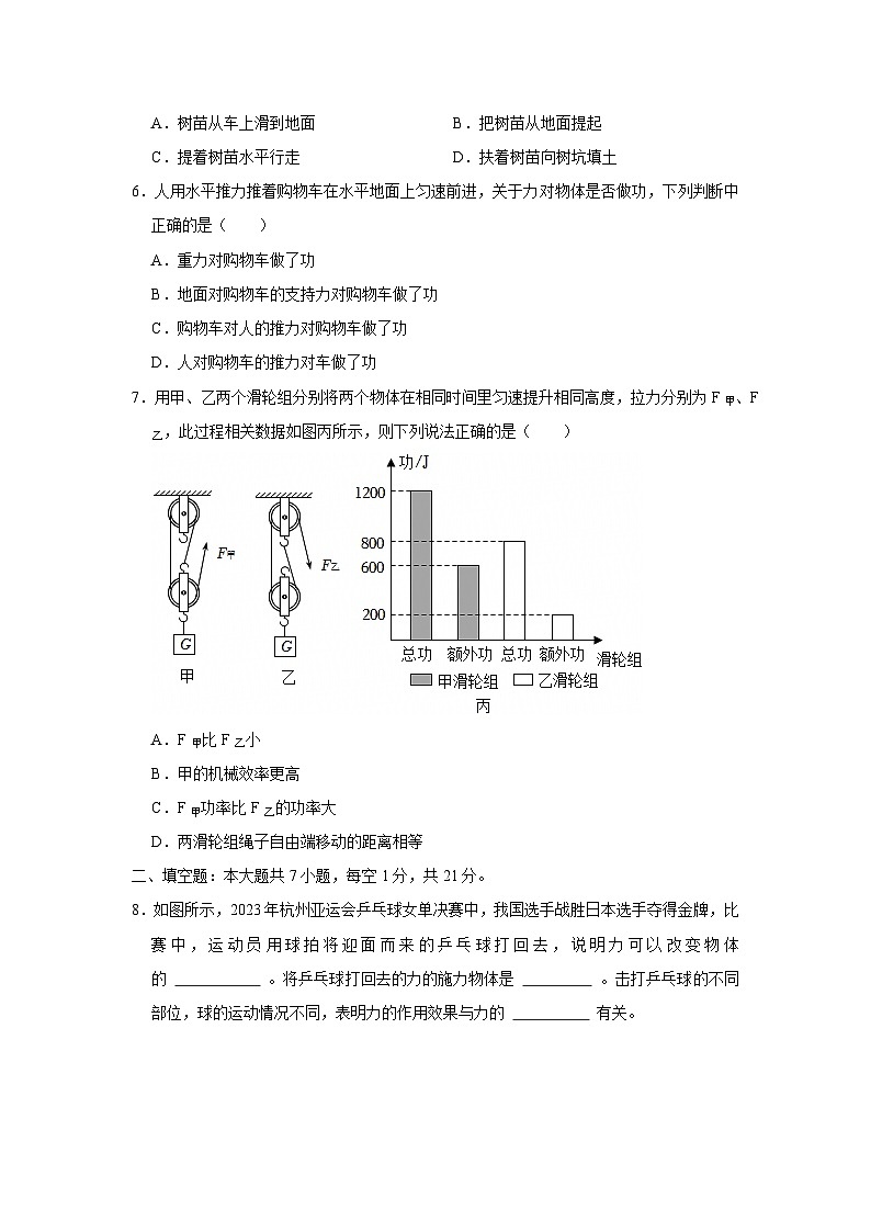 2025-2026学年广东惠州惠城区九年级上学期开学摸底考试物理模拟练习卷【含解析】 (2)第2页