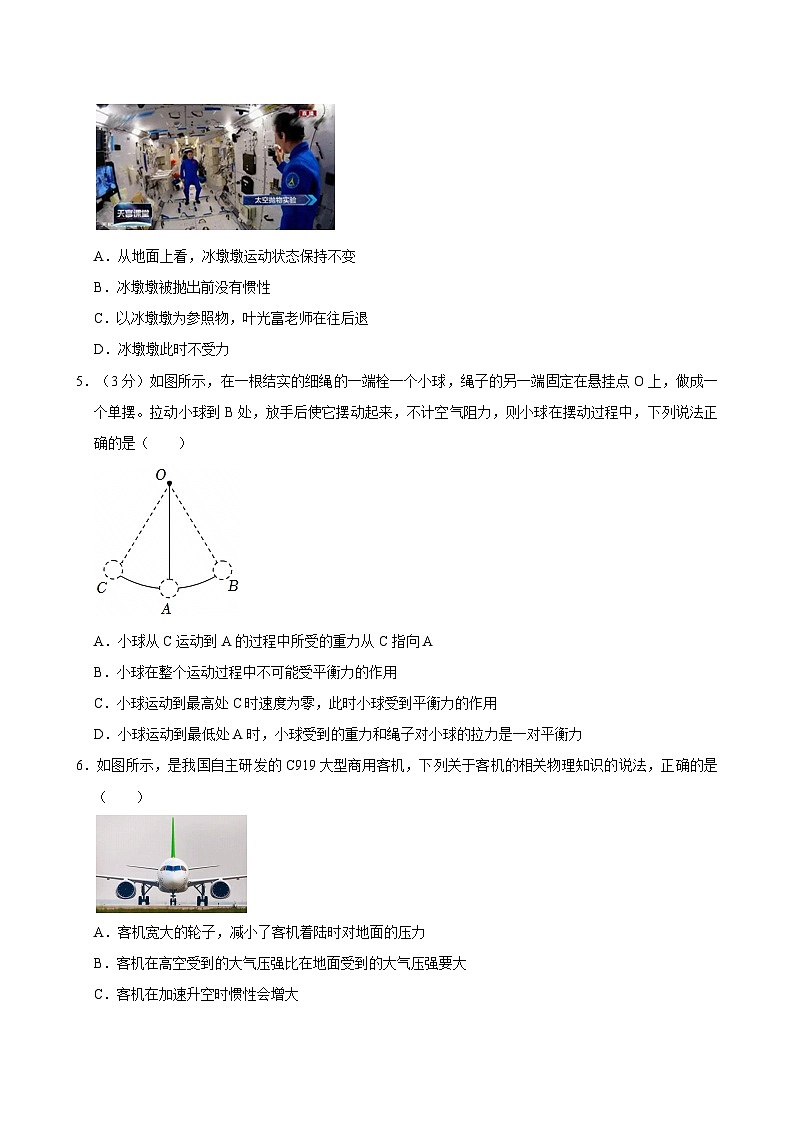 2025-2026学年广东江门九年级上学期开学摸底考试物理练习卷【含解析】第2页