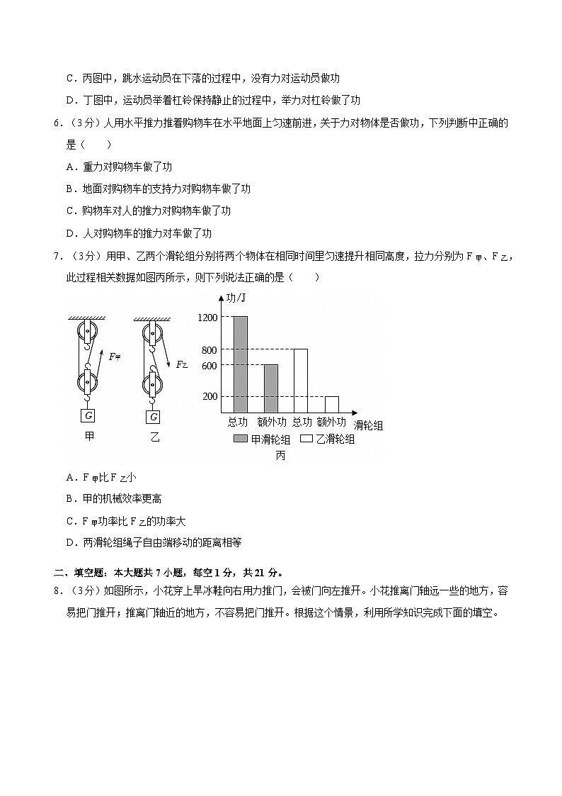 2025-2026学年广东清远九年级上学期开学摸底考试物理练习卷【含解析】第2页