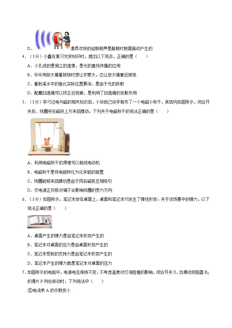 2025-2026学年广东湛江九年级上学期开学摸底考试物理模拟练习卷【含解析】第2页