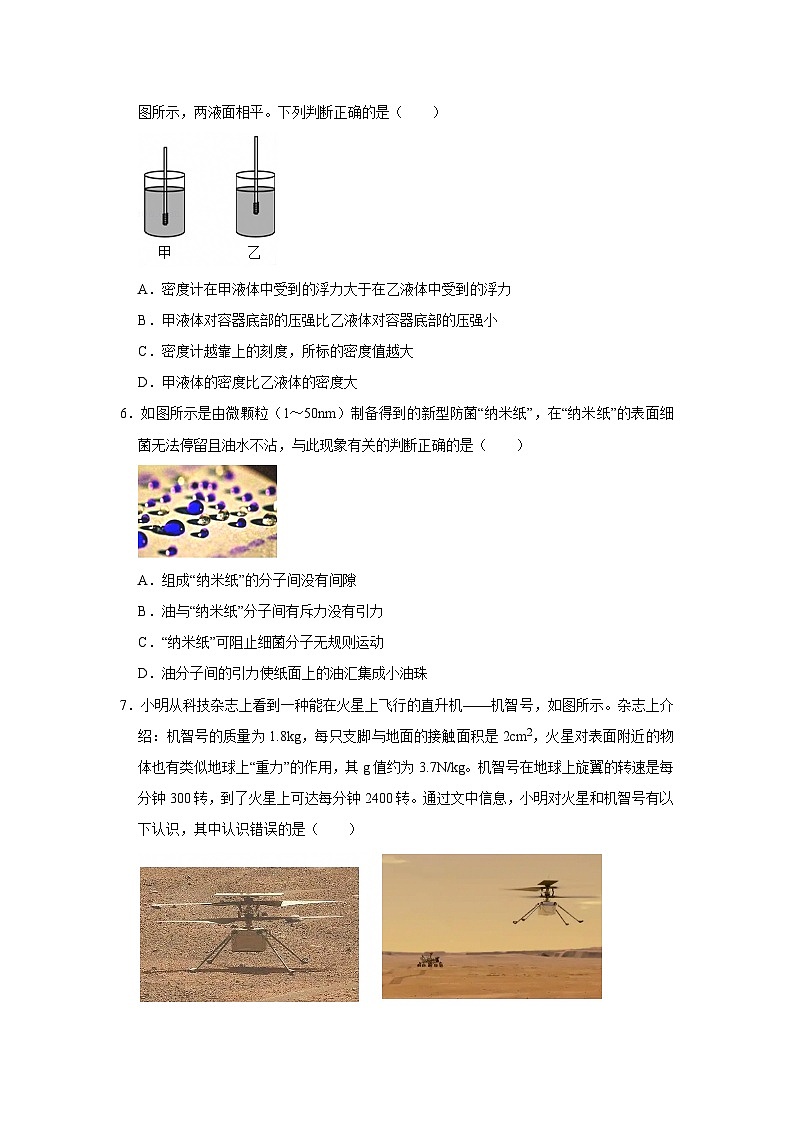 2025-2026学年广东湛江九年级上学期开学摸底考试物理模拟练习卷【含解析】 (2)第2页