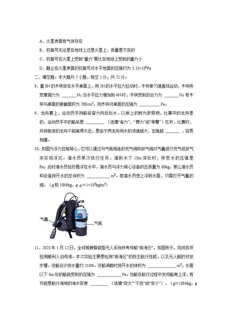 2025-2026学年广东湛江九年级上学期开学摸底考试物理模拟练习卷【含解析】 (2)第3页