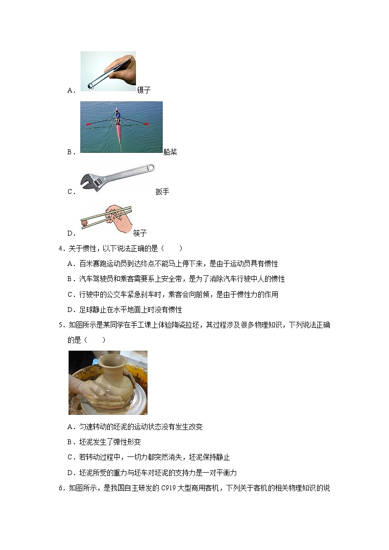 2025-2026学年广东湛江九年级上学期开学摸底考试物理练习卷【含解析】第2页