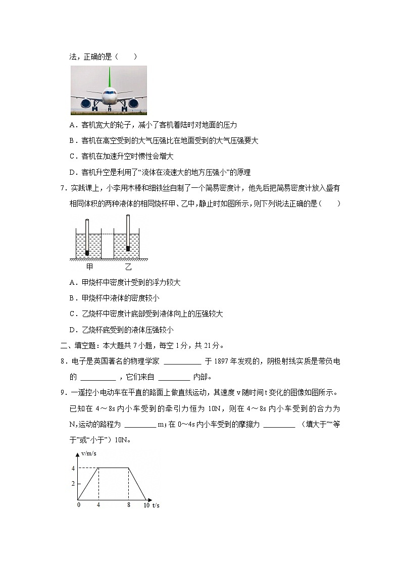 2025-2026学年广东湛江九年级上学期开学摸底考试物理练习卷【含解析】第3页