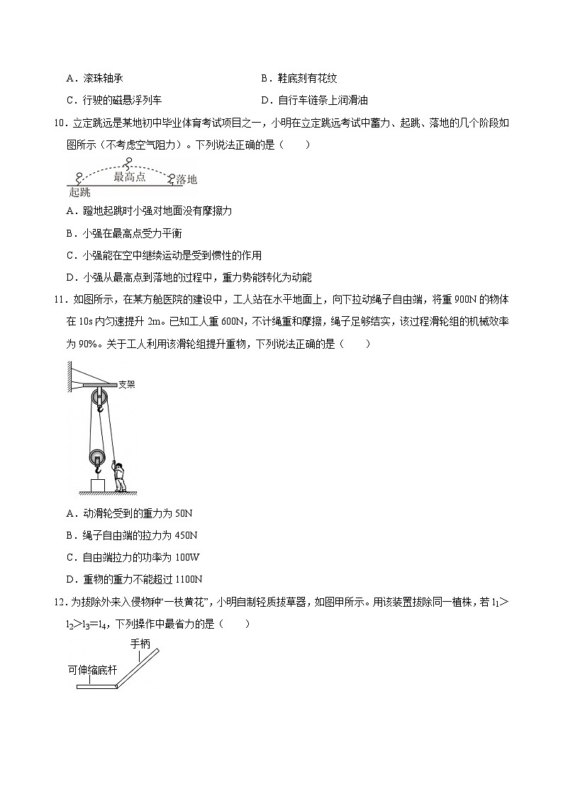 2025-2026学年江西上饶九年级上学期开学摸底考试物理练习卷【含解析】第3页