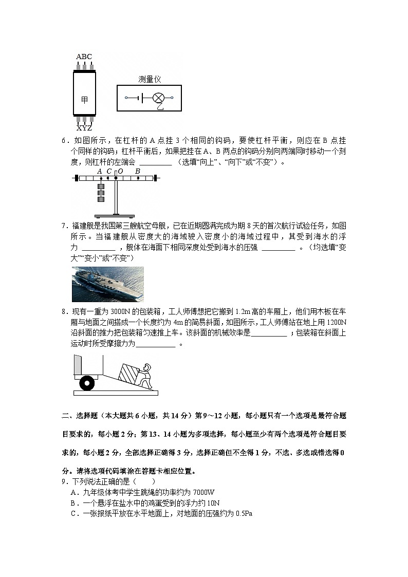 2025-2026学年江西宜春九年级上学期开学摸底考试物理考试练习卷【含解析】第2页
