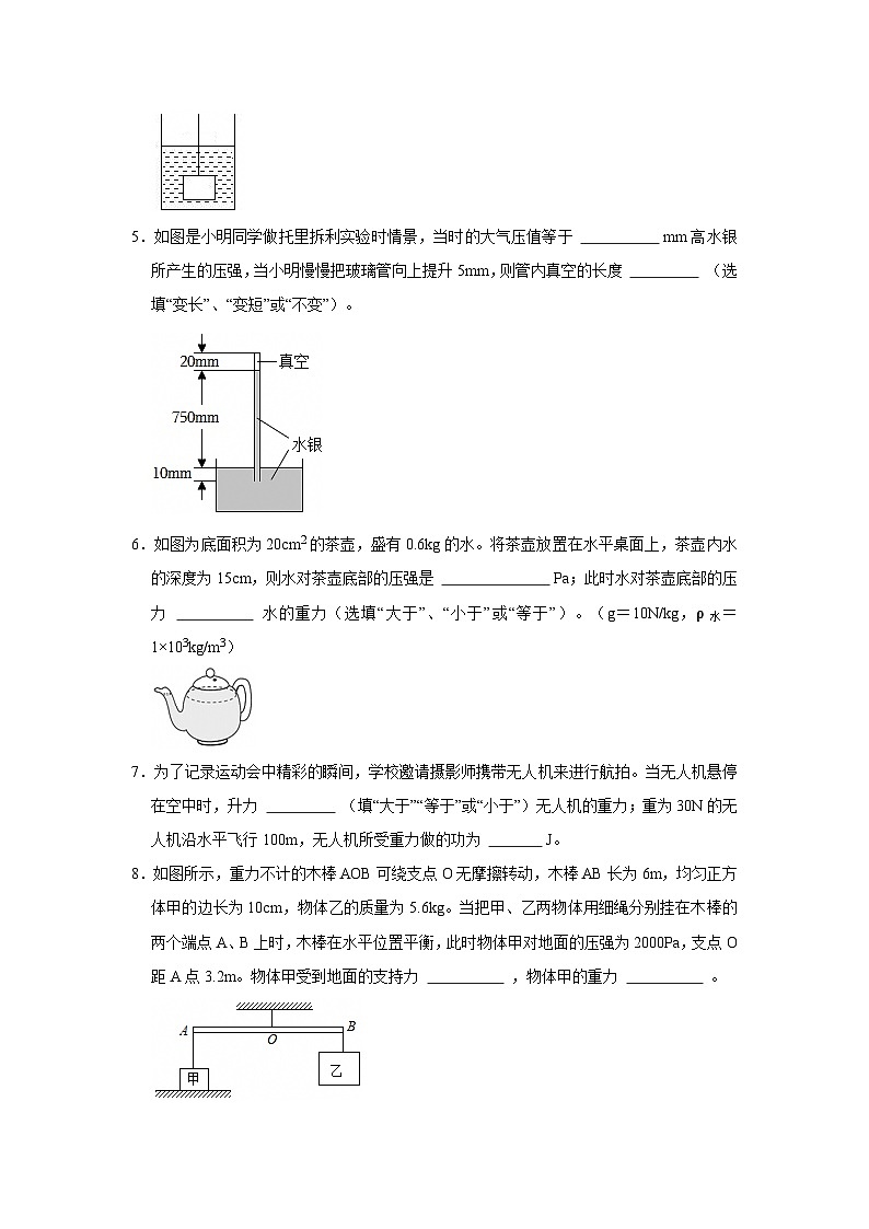 2025-2026学年江西省上饶九年级上学期开学摸底考试物理考试练习卷【含解析】第2页
