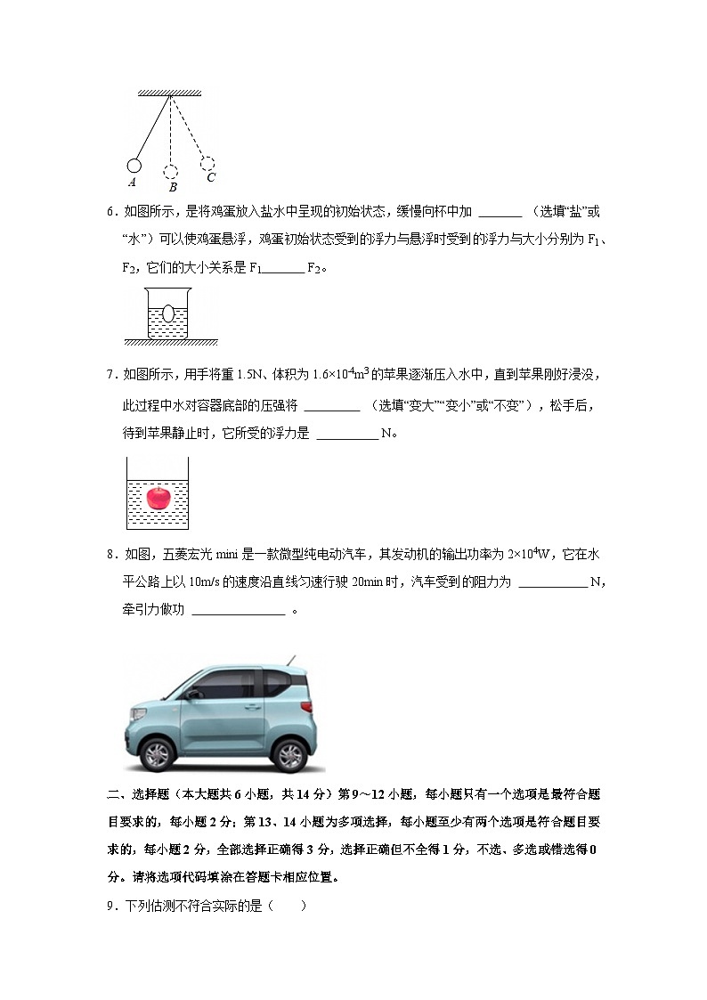 2025-2026学年江西省抚州市九年级上学期开学摸底考试物理练习卷【含解析】第2页