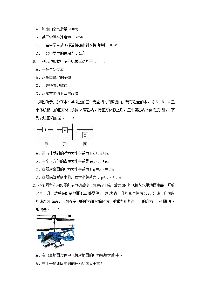 2025-2026学年江西省抚州市九年级上学期开学摸底考试物理练习卷【含解析】第3页