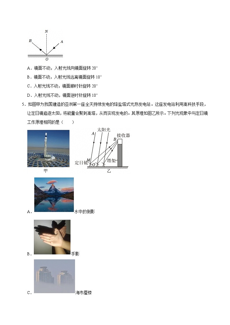 沪粤版 2025-2026 学年物理八年级上学期 3.2 + 光的反射定律【课后 5 分钟 同步练】- 习题【含解析】第2页