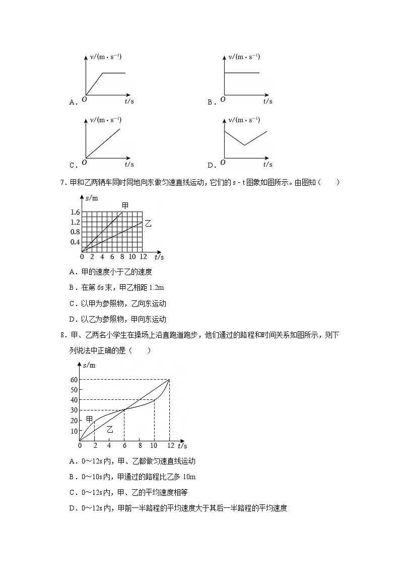 北师大版 2025-2026 学年物理八年级上册 2.3 + 比较物体运动的快慢【课后 5 分钟 同步练】- 习题【含解析】第2页