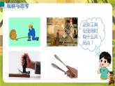 6.5 杠杆（课件）--沪粤版（新教材）八年级物理下册