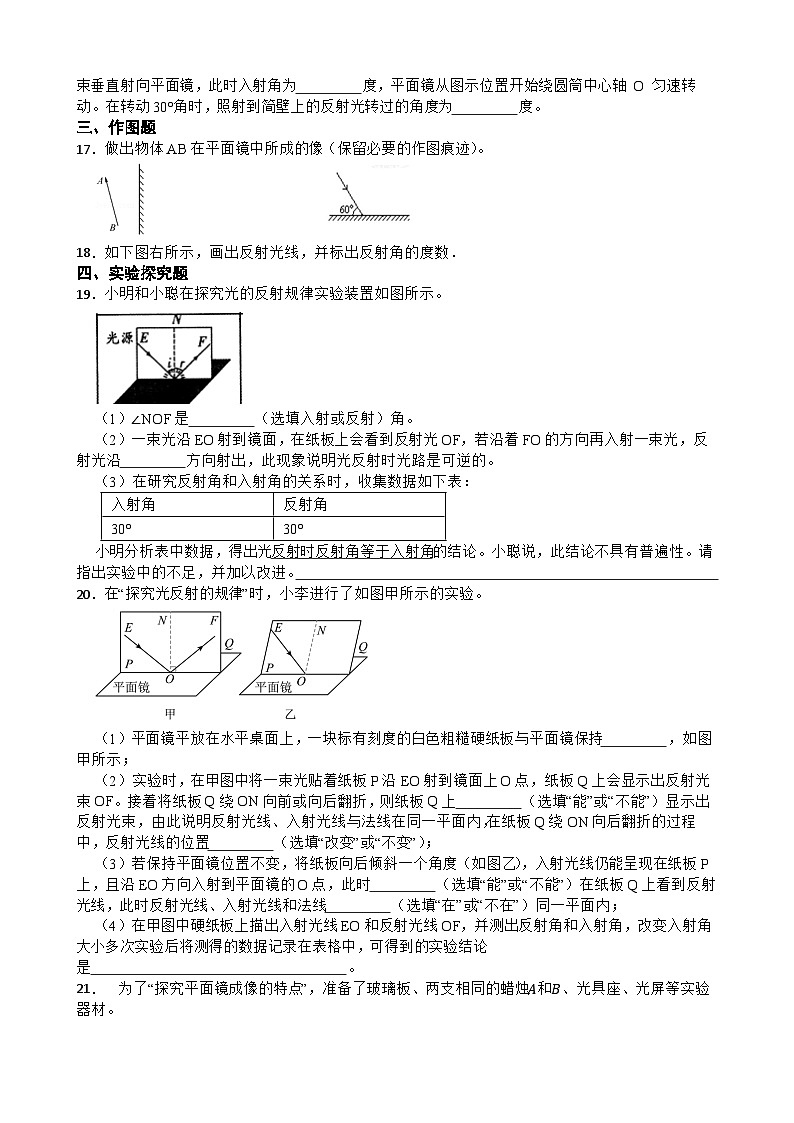 考点四 光现象—2026年中考物理二轮复习高频考点突破专项训练+含答案第3页