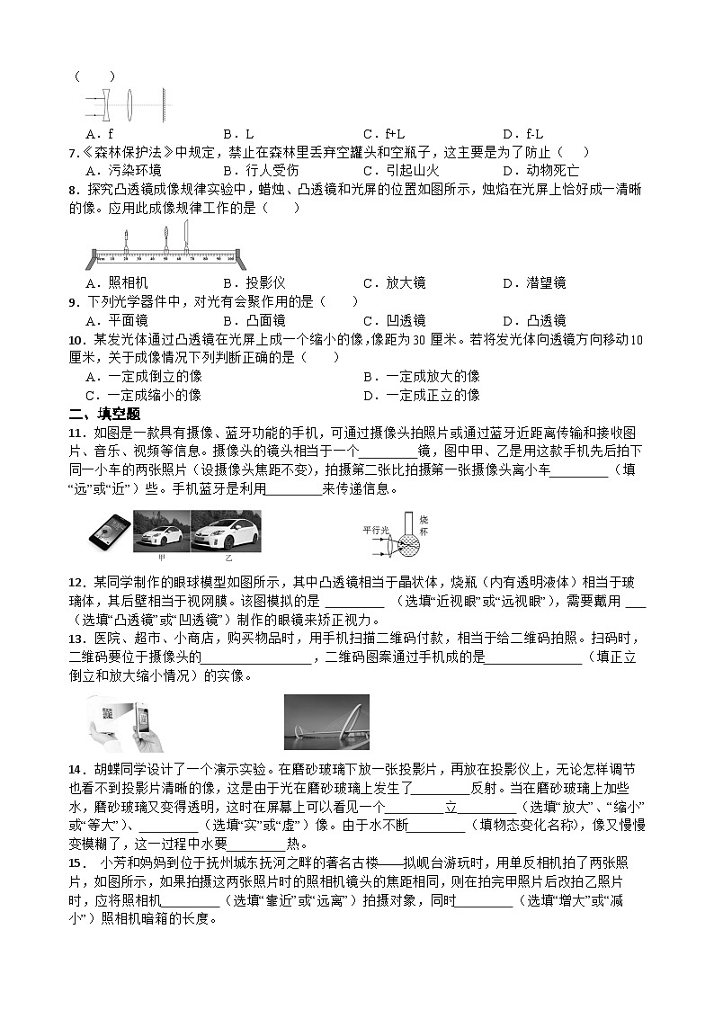 考点五 透镜及其应用—2026年中考物理二轮复习高频考点突破专项训练+含答案第2页