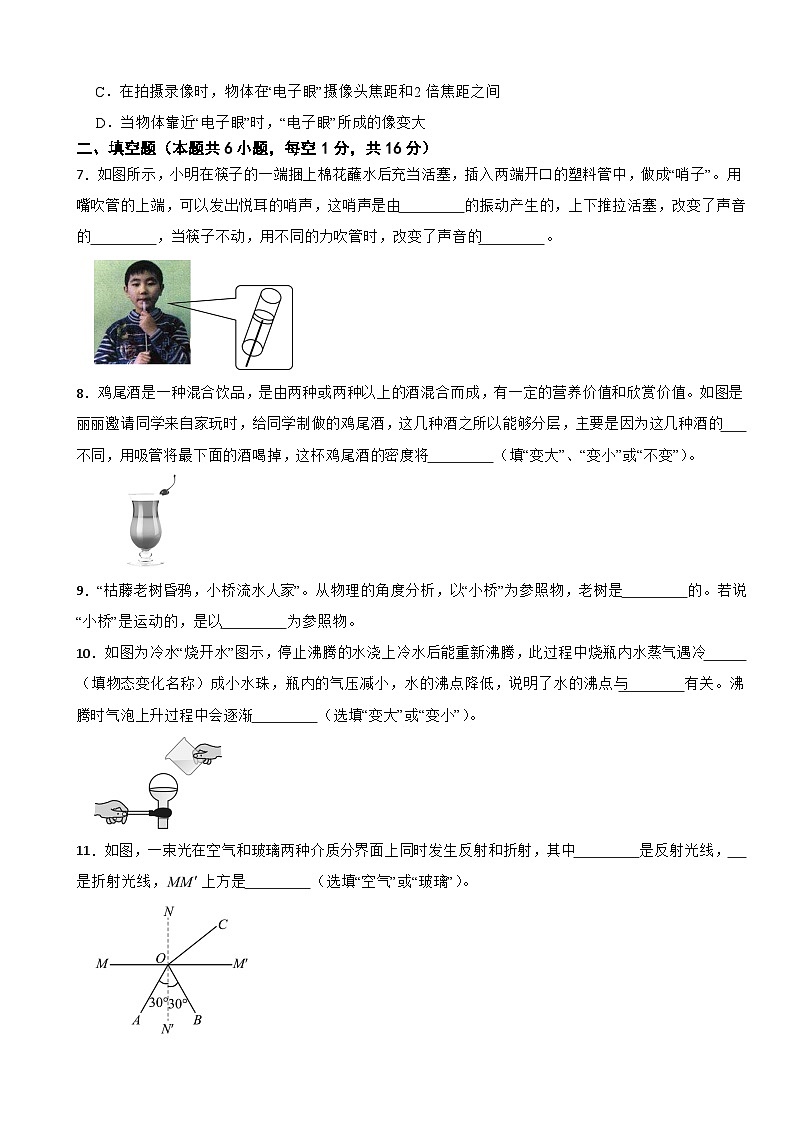 甘肃省陇南市武都区2025年八年级上学期期末物理试题附答案第3页
