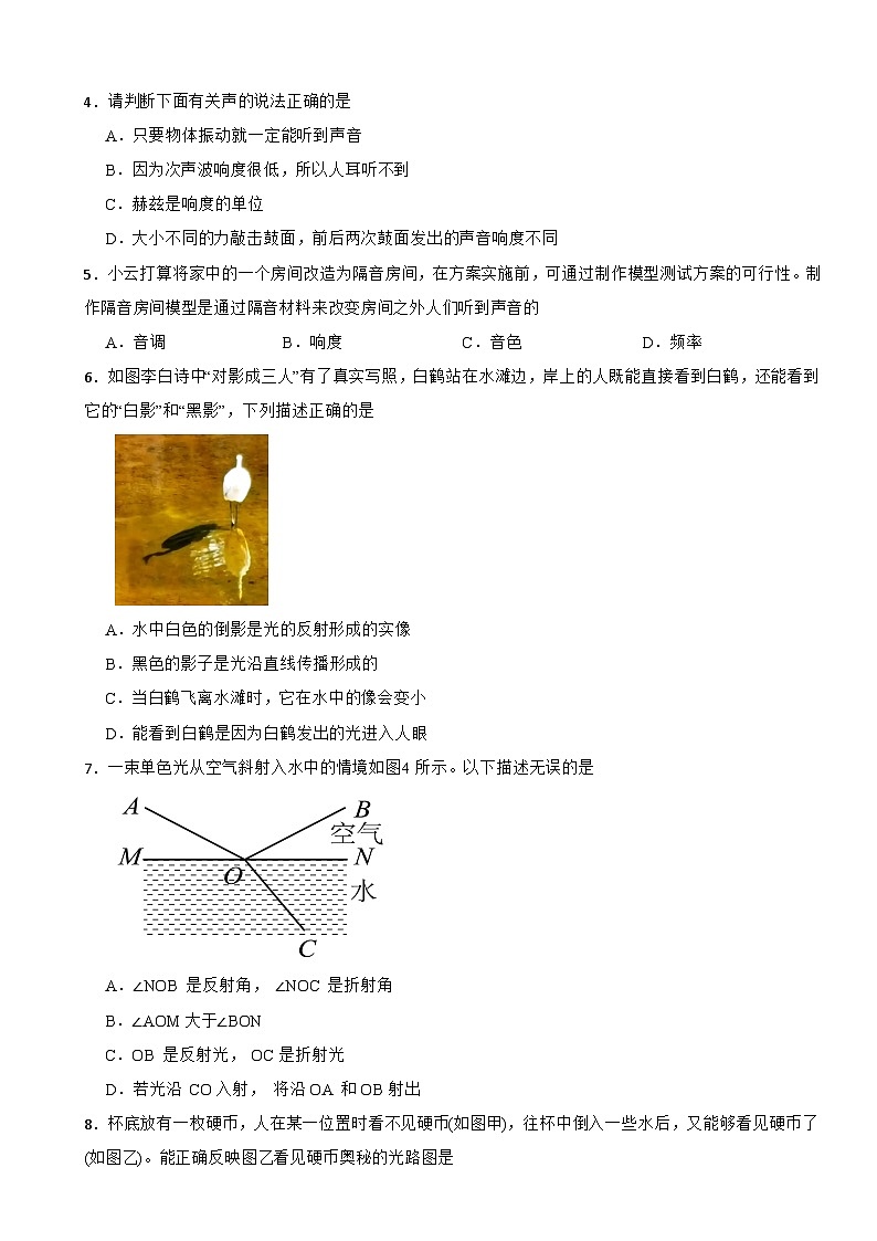 广东省广州市白云区2025年八年级上学期期末考试物理试题附答案第2页