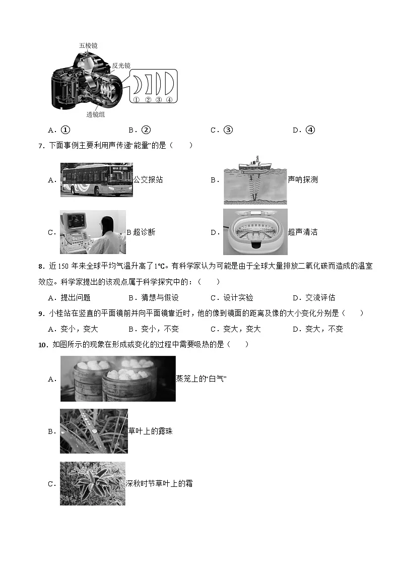 广西桂林市2025年八年级上学期期末考试物理试题附答案第2页