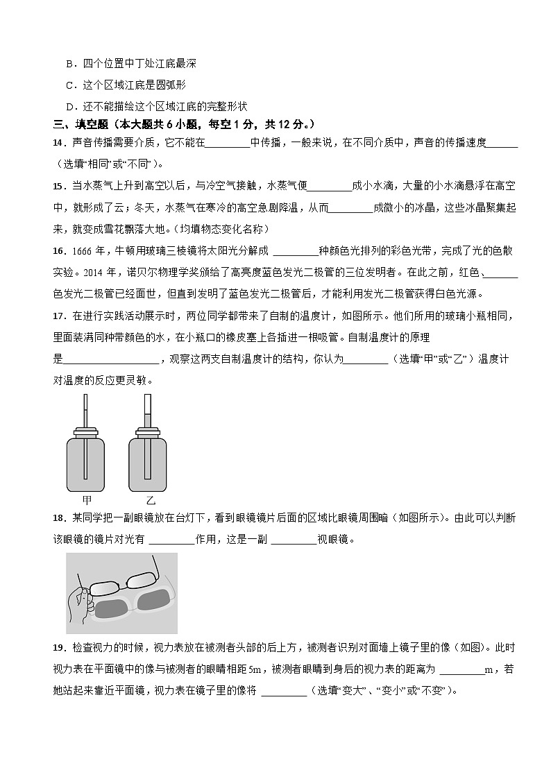 广西壮族自治区柳州市2025年八年级上学期期末物理试题附答案第3页