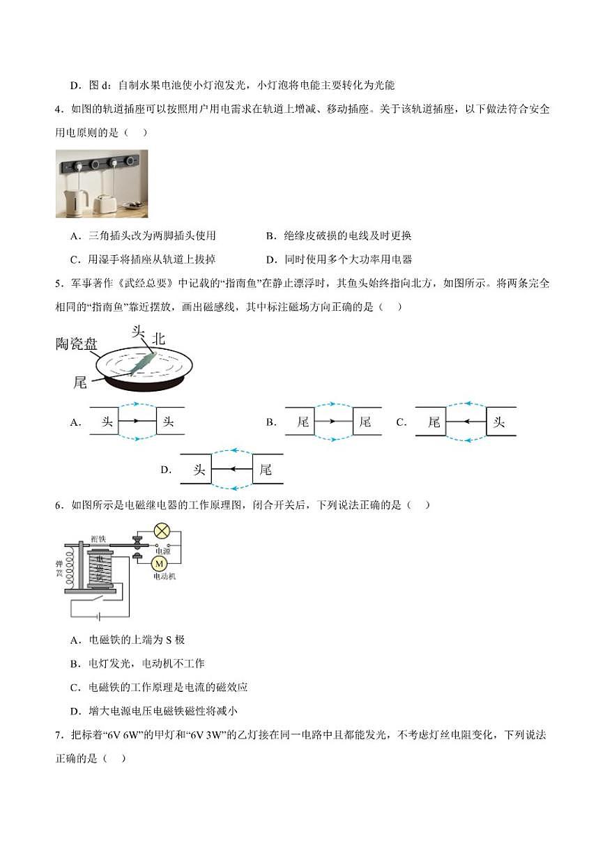 2026届唐山市第十一中学九年级上学期第二次月考物理试卷（有答案）第2页