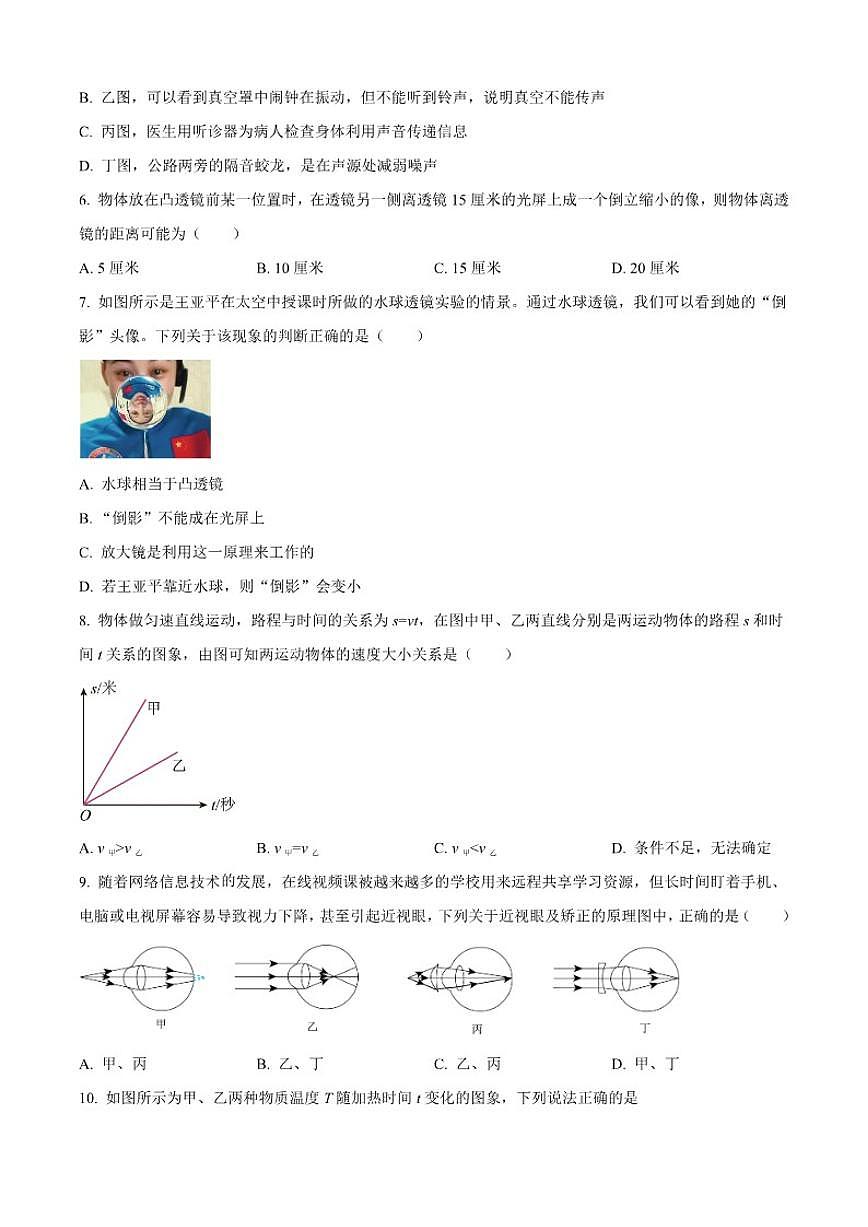 2025-2026学年山东省德州市庆云县中丁中学乡镇八校联考八年级上学期第二次月考物理试题（有答案）第2页