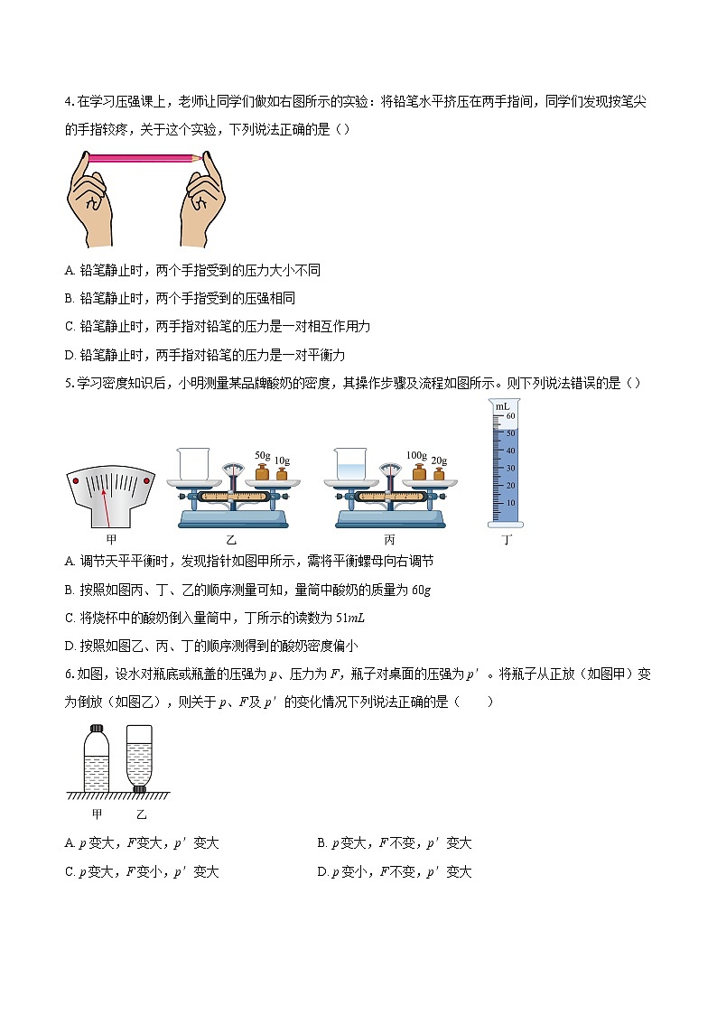 2025年广东省深圳市高级中学北校区中考物理第4次模拟试题-自定义类型第2页