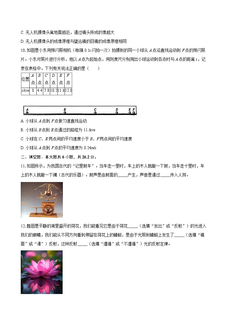 陕西省榆林市绥德县2025-2026学年八年级上学期期末考试物理试题-自定义类型第3页