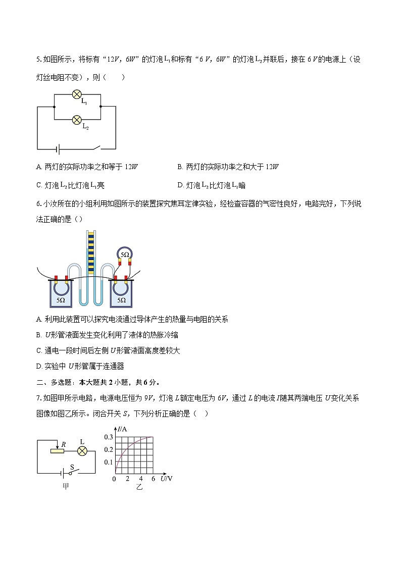 河南省洛阳市汝阳县2025-2026学年九年级上期期末物理试题-自定义类型第2页