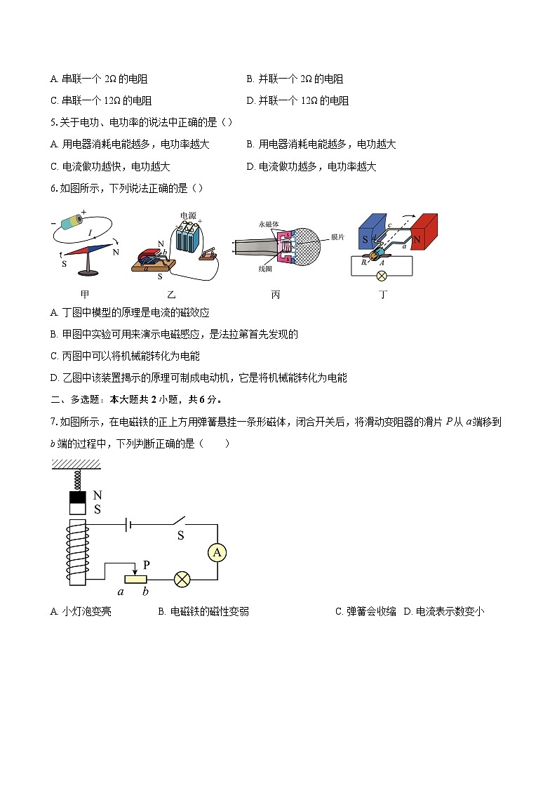 河南省安阳市林州市2025-2026学年九年级上学期期末调研物理A卷-自定义类型第2页