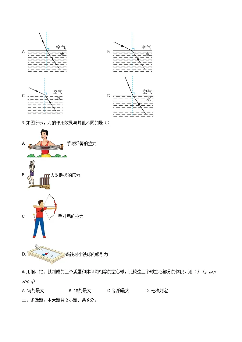 河南省安阳市滑县联考2025-2026学年八年级上学期1月期末物理试题-自定义类型第2页