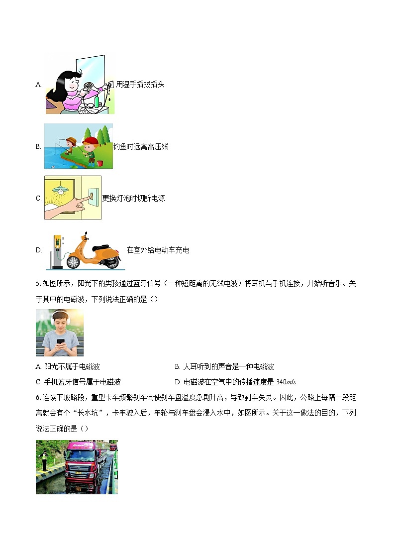 北京市通州区2025-2026学年九年级上学期期末物理试题-自定义类型第2页