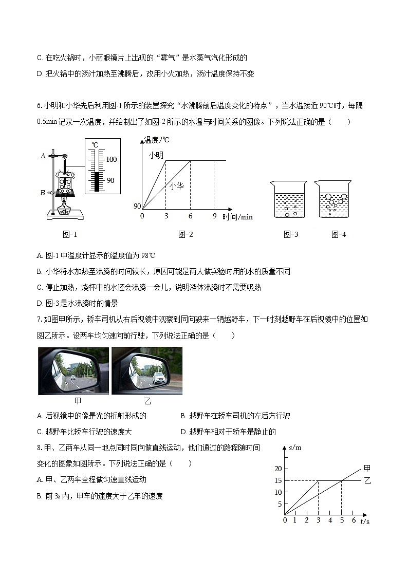 2025-2026学年陕西省渭南市华阴市八年级（上）期末物理试卷-自定义类型第2页
