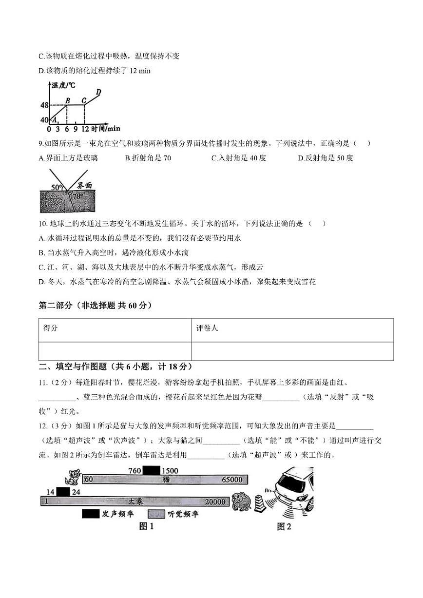 2025-2026学年陕西省西安理工大学附属中学上学期期末八年级物理试卷（含答案）第3页