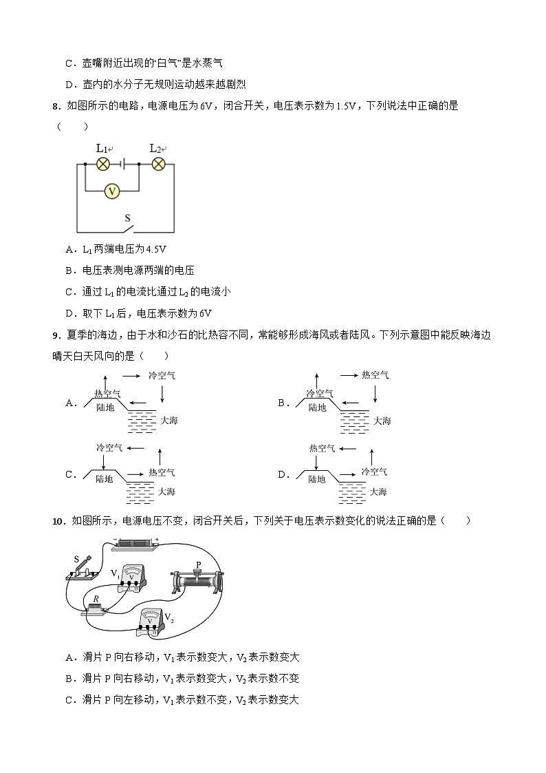 广东省广州市番禺区2025-2026学年上学期九年级物理期末预测练习试卷第3页