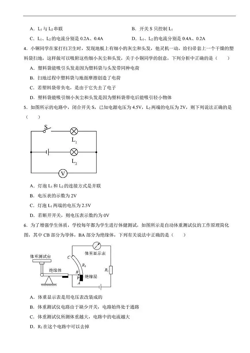 贵州省铜仁市2025年九年级上学期期末物理试题及答案第2页