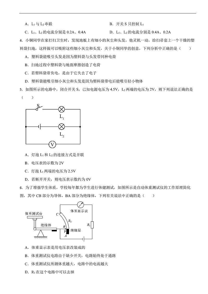贵州省铜仁市2025年九年级上学期期末物理试题及答案第2页