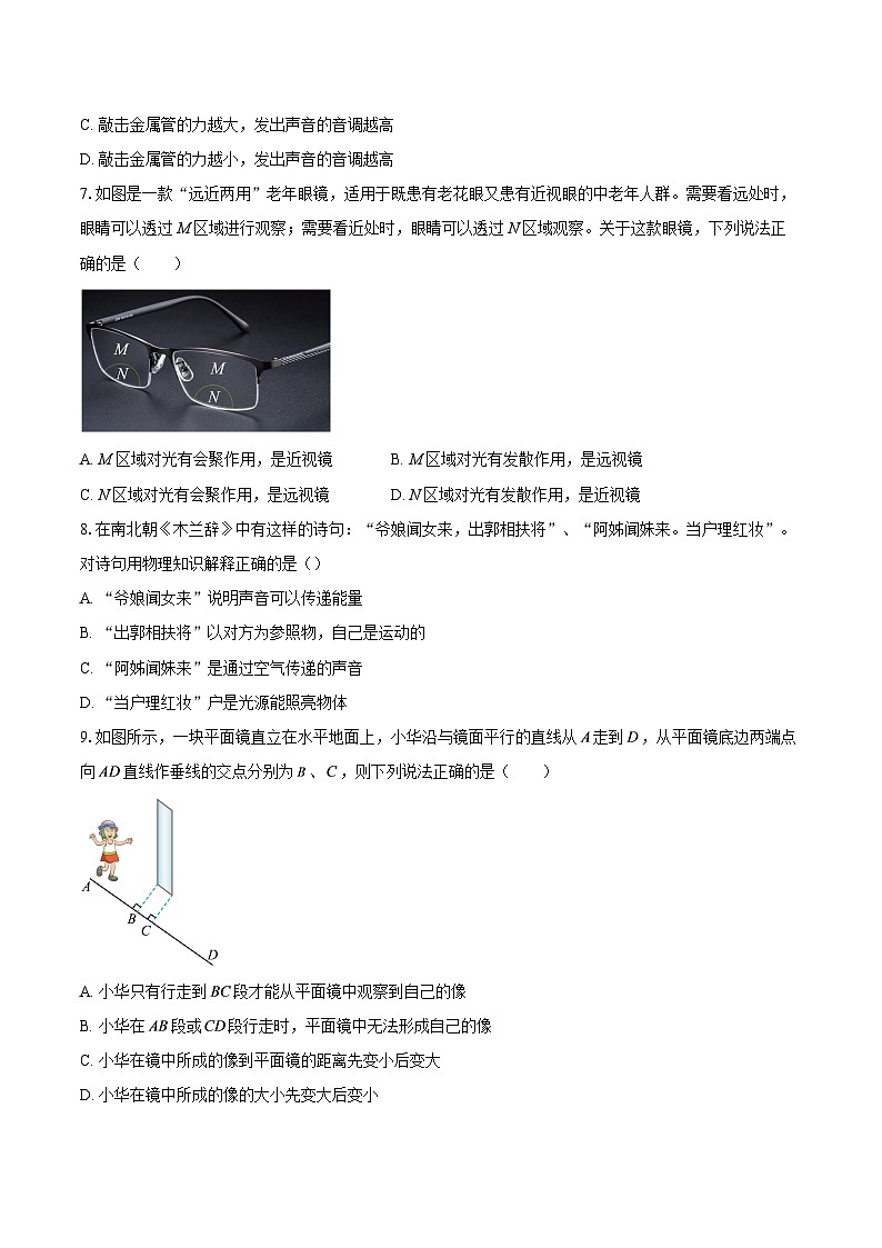 陕西省榆林市定边县2025-2026学年八年级上学期1月期末物理试题-自定义类型第2页