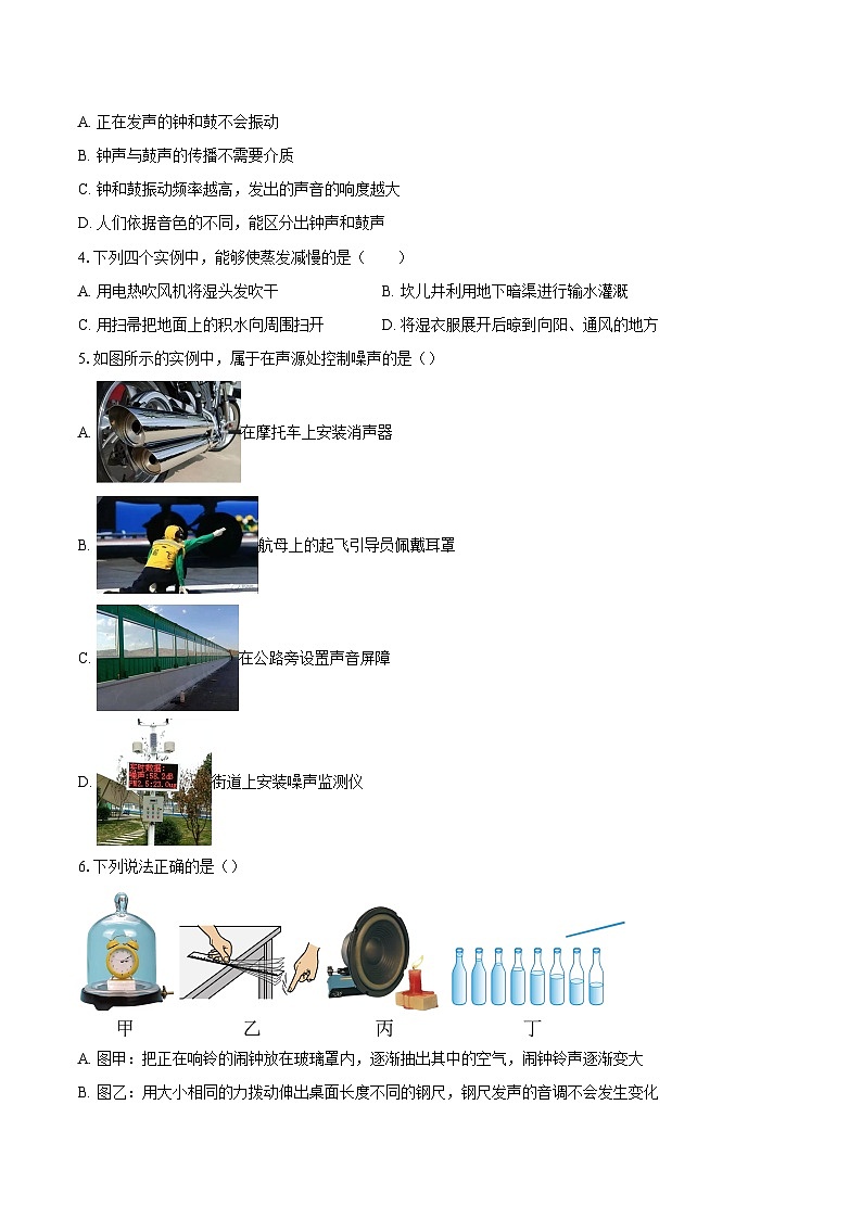 北京市东城区2025~2026学年八年级上学期物理期末样卷-自定义类型第2页