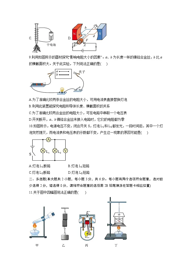 2025-2026学年湖南省长沙市九年级上学期1月月考考试物理试卷（学生版）第3页