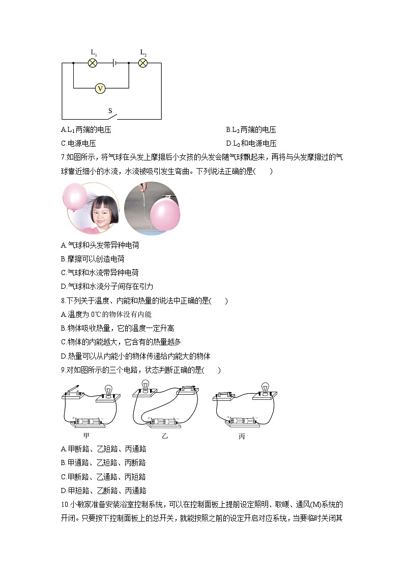 2025-2026学年广西南宁市九年级上学期期末考试物理试卷（学生版）第2页