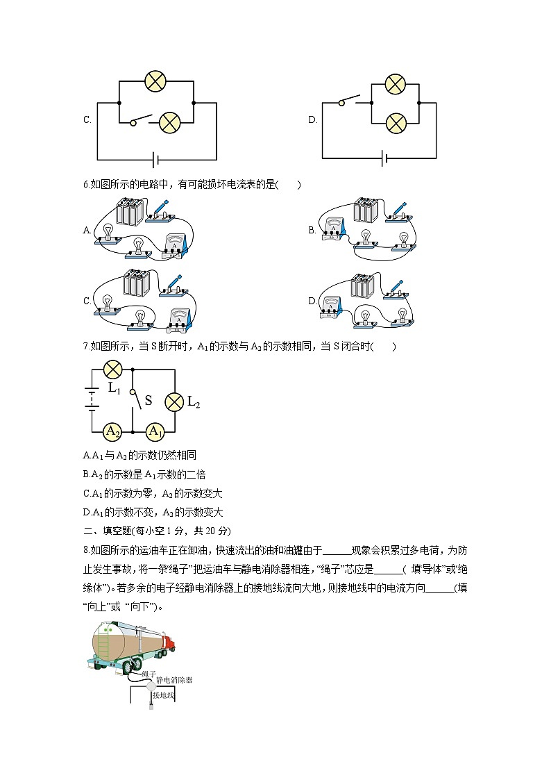 2025-2026学年广东省湛江市九年级上学期11月期中考试物理试卷（学生版）第2页