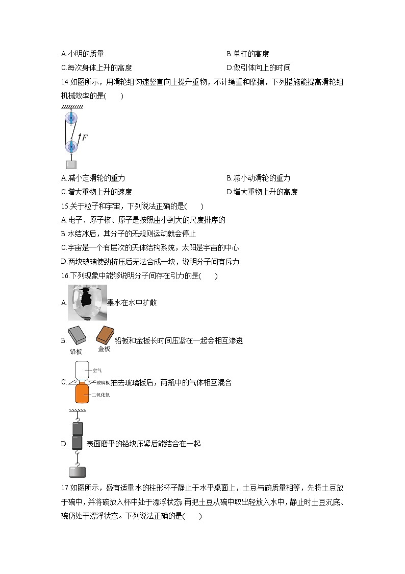 2024-2025学年江西省南昌市八年级下学期期中物理试卷（学生版）第3页